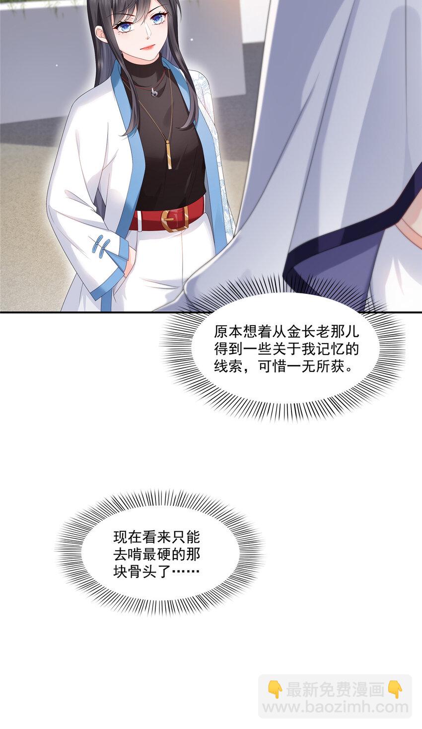 恰似寒光遇驕陽 - 419 親自過去把人扒光 - 7