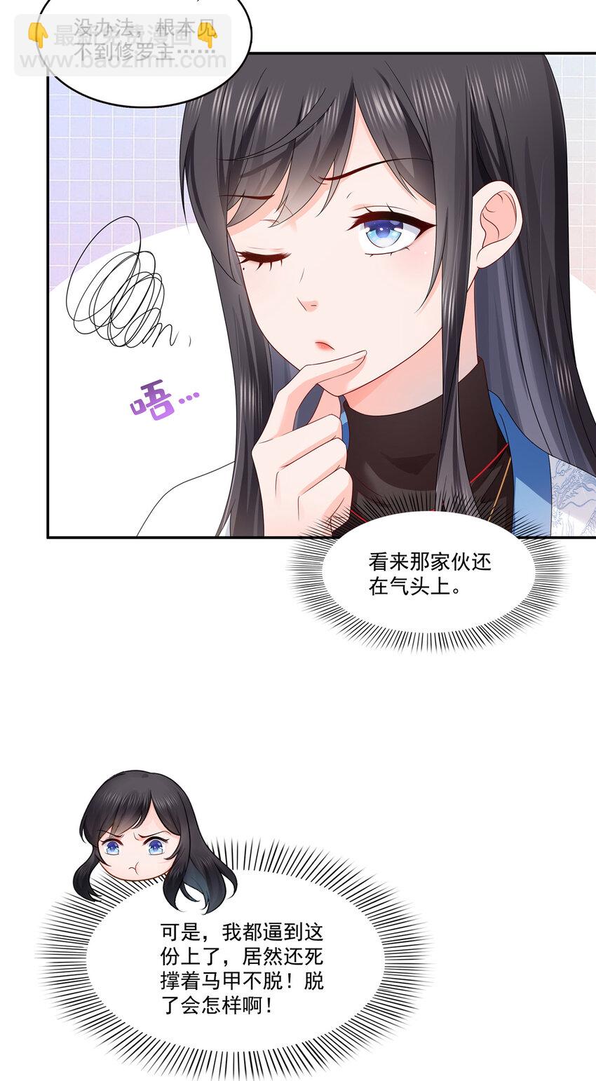 恰似寒光遇驕陽 - 419 親自過去把人扒光 - 2