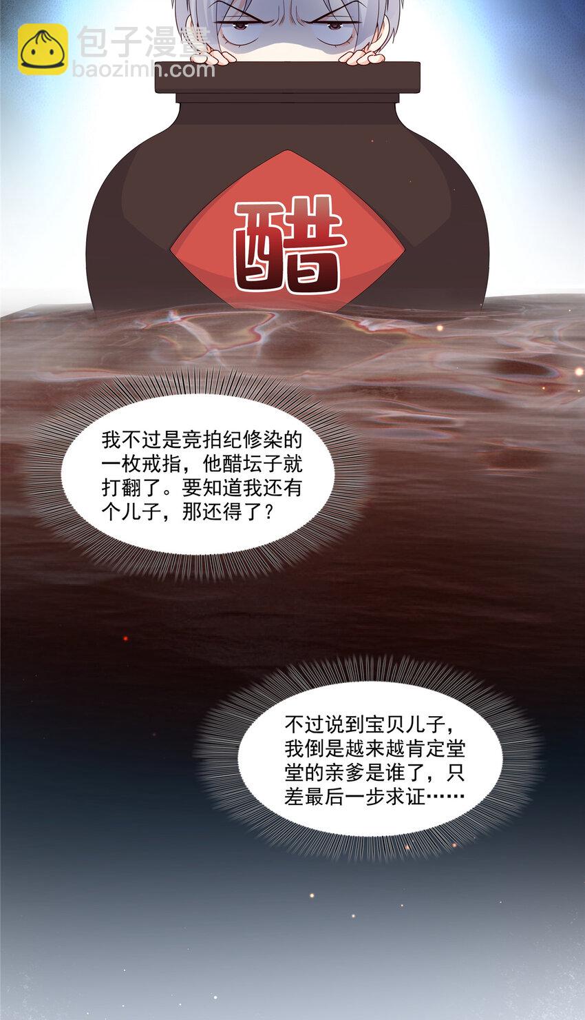 恰似寒光遇驕陽 - 421 你是我男人哎~ - 6