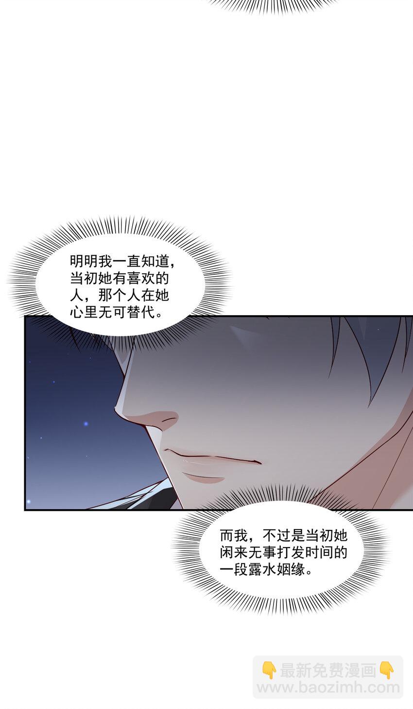 恰似寒光遇驕陽 - 421 你是我男人哎~ - 5