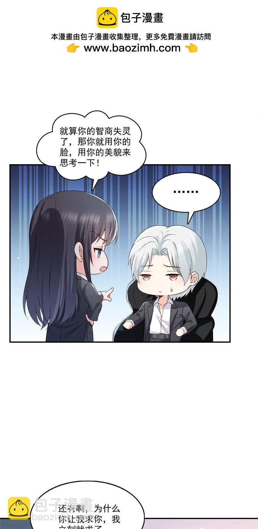 恰似寒光遇驕陽 - 421 你是我男人哎~ - 2