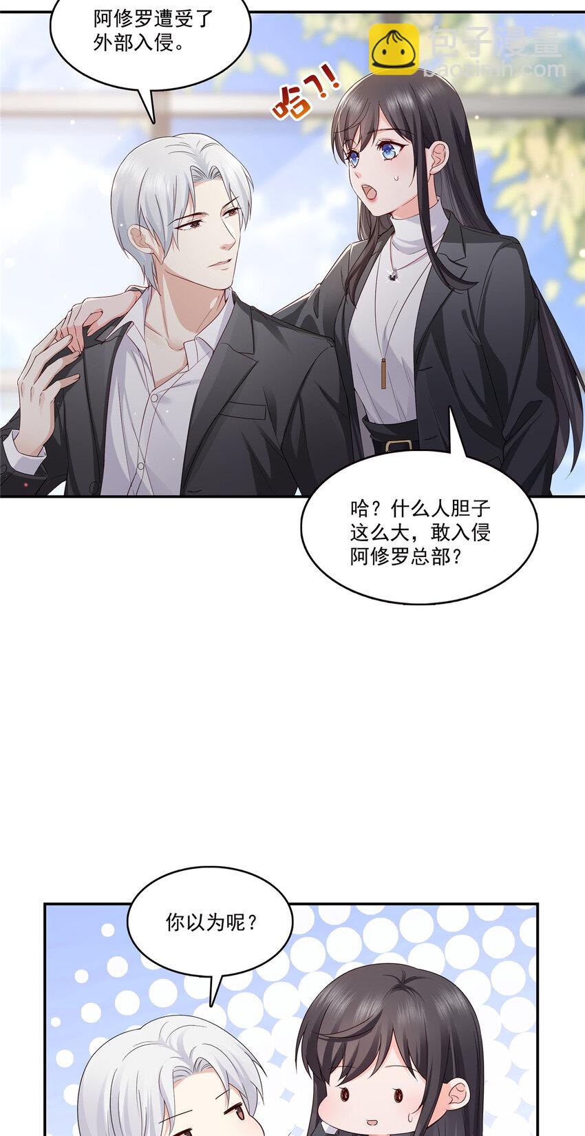 恰似寒光遇驕陽 - 421 你是我男人哎~ - 1