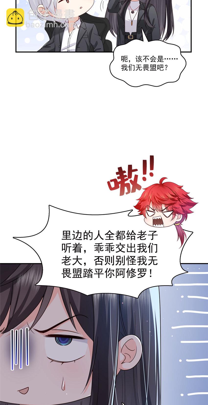 恰似寒光遇驕陽 - 421 你是我男人哎~ - 2