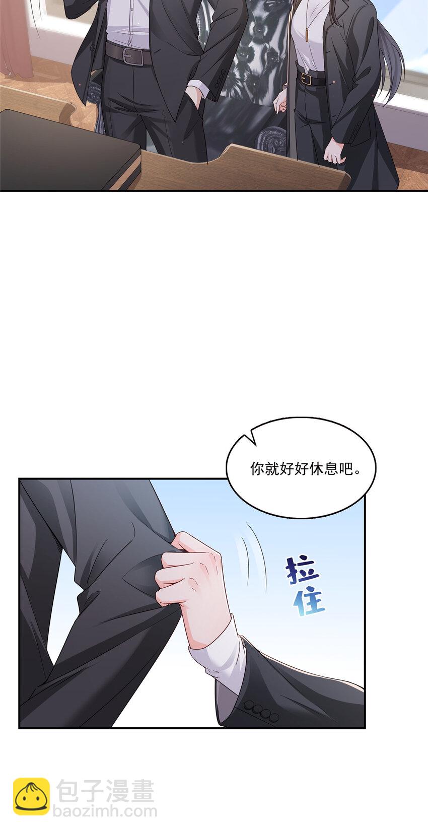 恰似寒光遇驕陽 - 421 你是我男人哎~ - 4