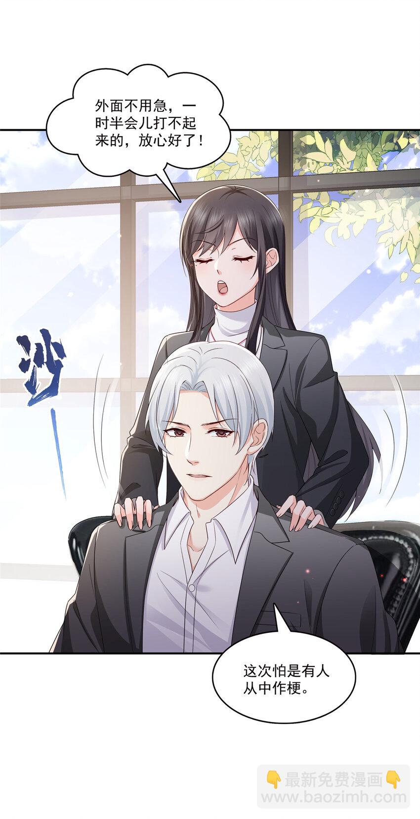 恰似寒光遇驕陽 - 421 你是我男人哎~ - 5