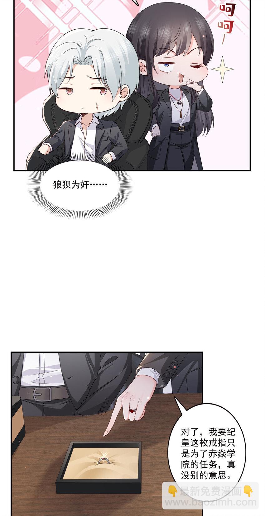 恰似寒光遇驕陽 - 421 你是我男人哎~ - 7