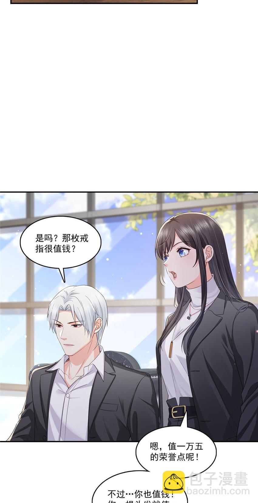 恰似寒光遇驕陽 - 421 你是我男人哎~ - 1