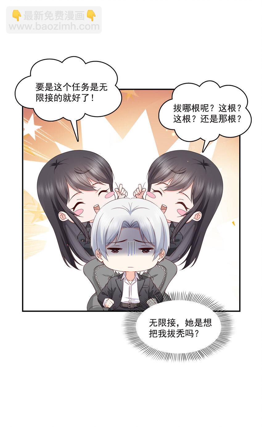 恰似寒光遇驕陽 - 421 你是我男人哎~ - 4