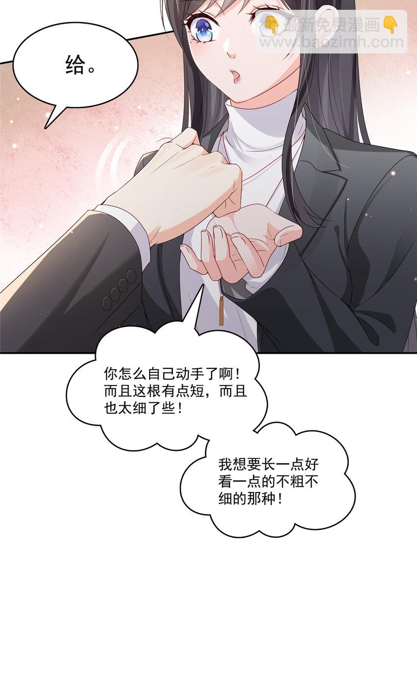 恰似寒光遇驕陽 - 421 你是我男人哎~ - 6