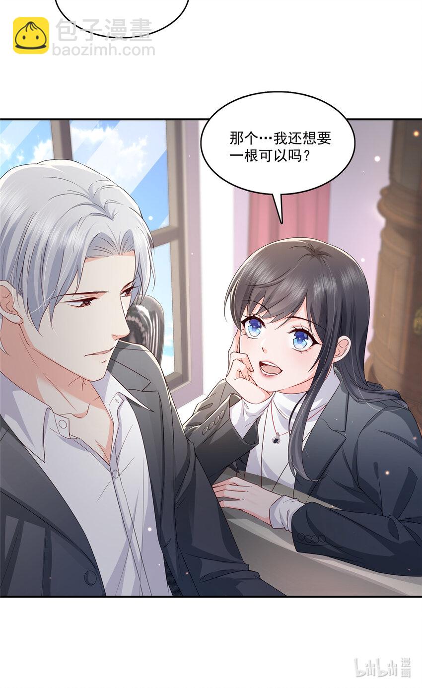 恰似寒光遇驕陽 - 421 你是我男人哎~ - 1