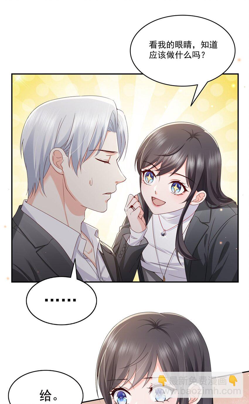 恰似寒光遇驕陽 - 421 你是我男人哎~ - 3