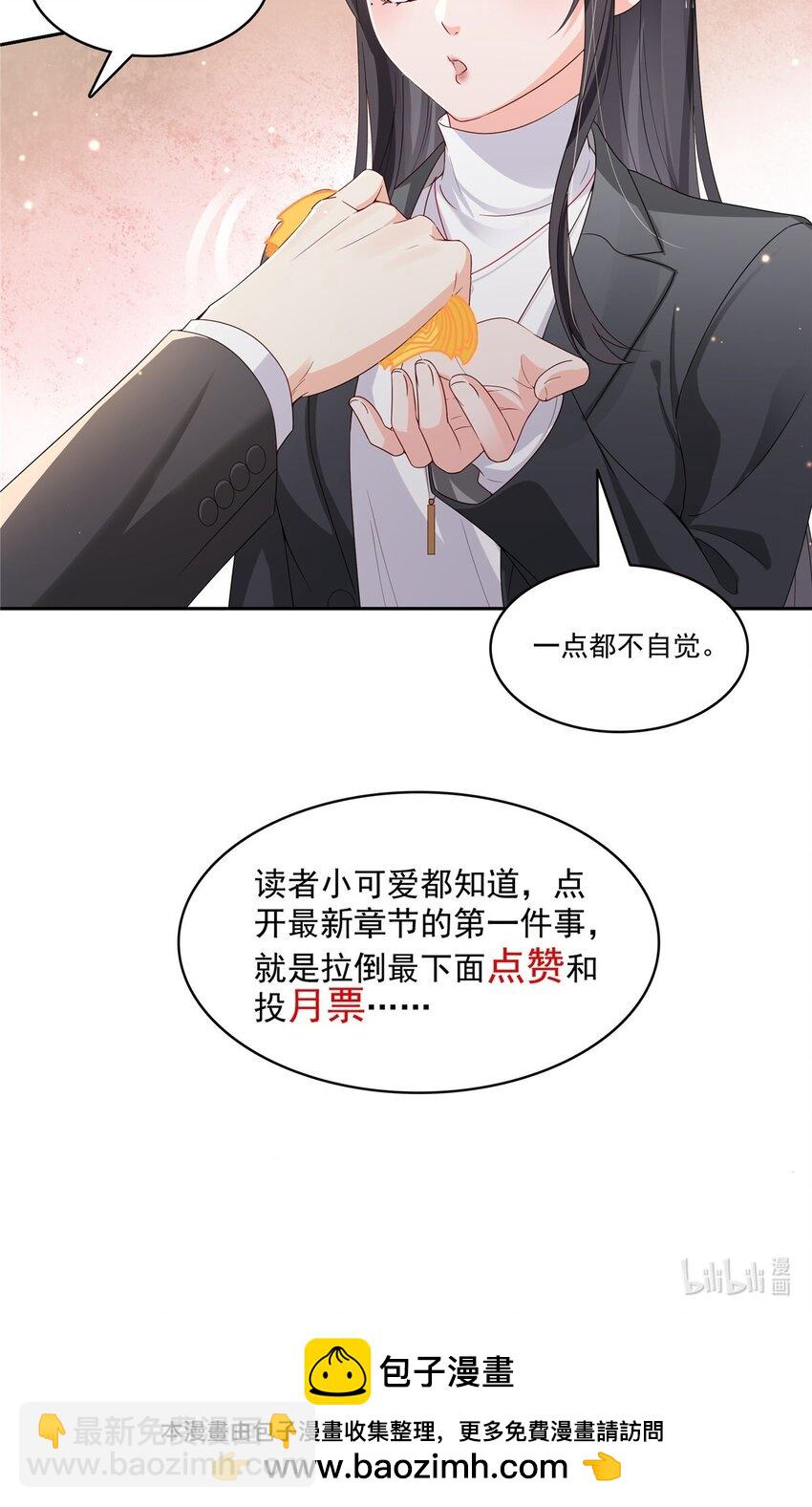 恰似寒光遇驕陽 - 421 你是我男人哎~ - 4