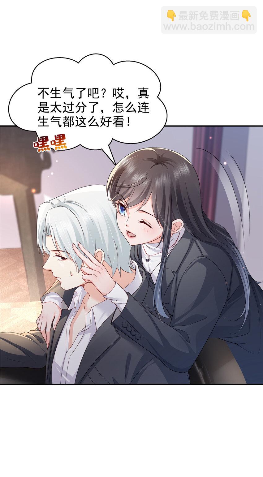 恰似寒光遇驕陽 - 421 你是我男人哎~ - 7