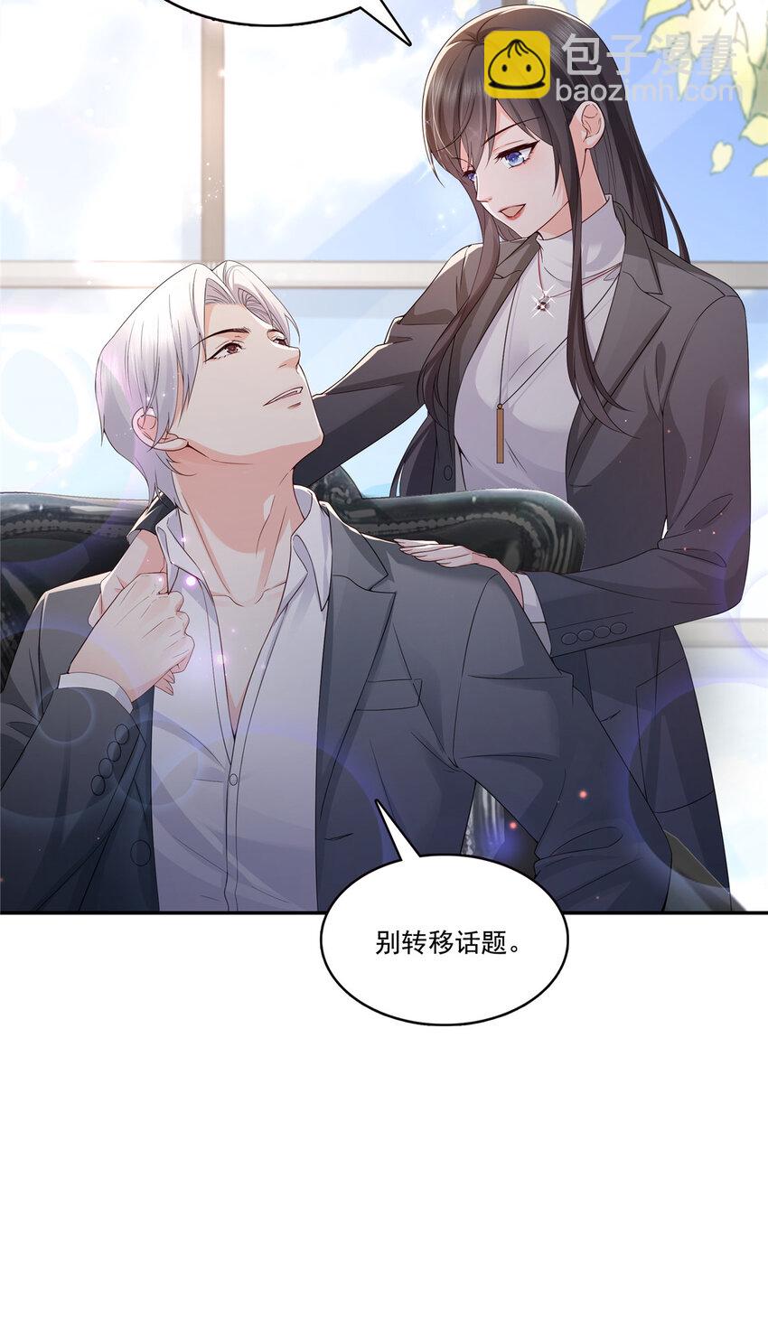 恰似寒光遇驕陽 - 421 你是我男人哎~ - 2