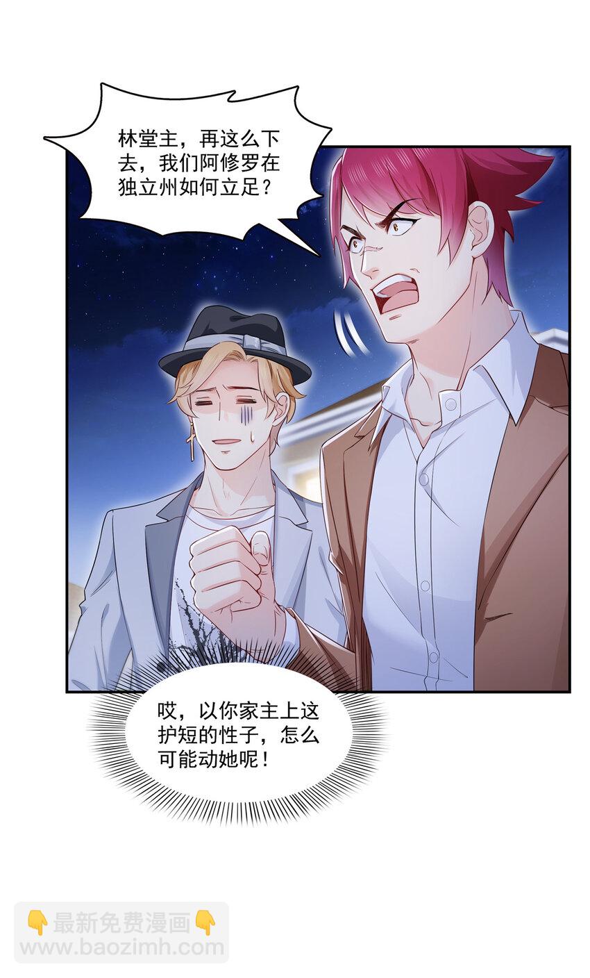 恰似寒光遇驕陽 - 423 你家主上跟我走！ - 1