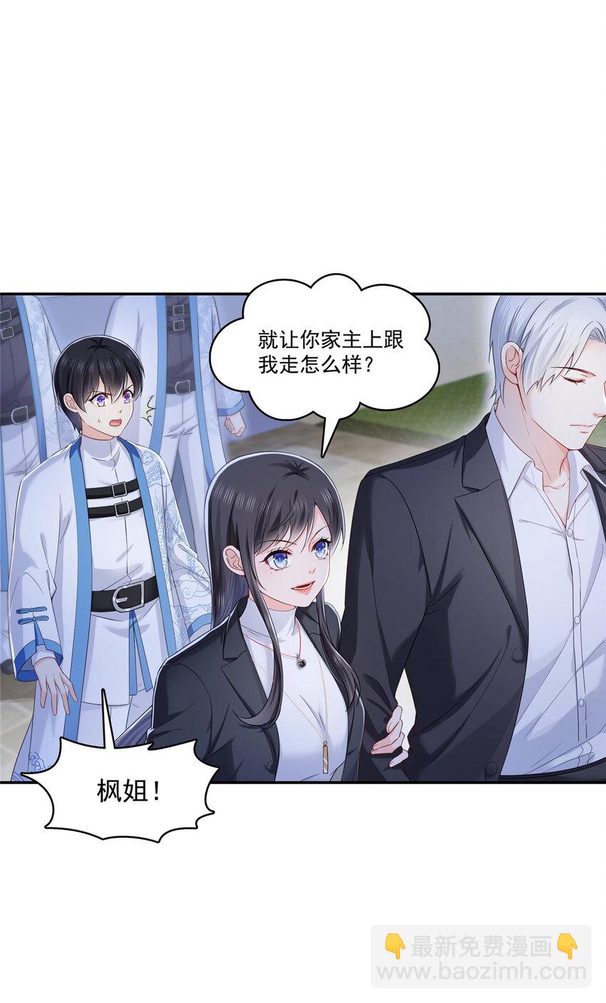 恰似寒光遇驕陽 - 423 你家主上跟我走！ - 3