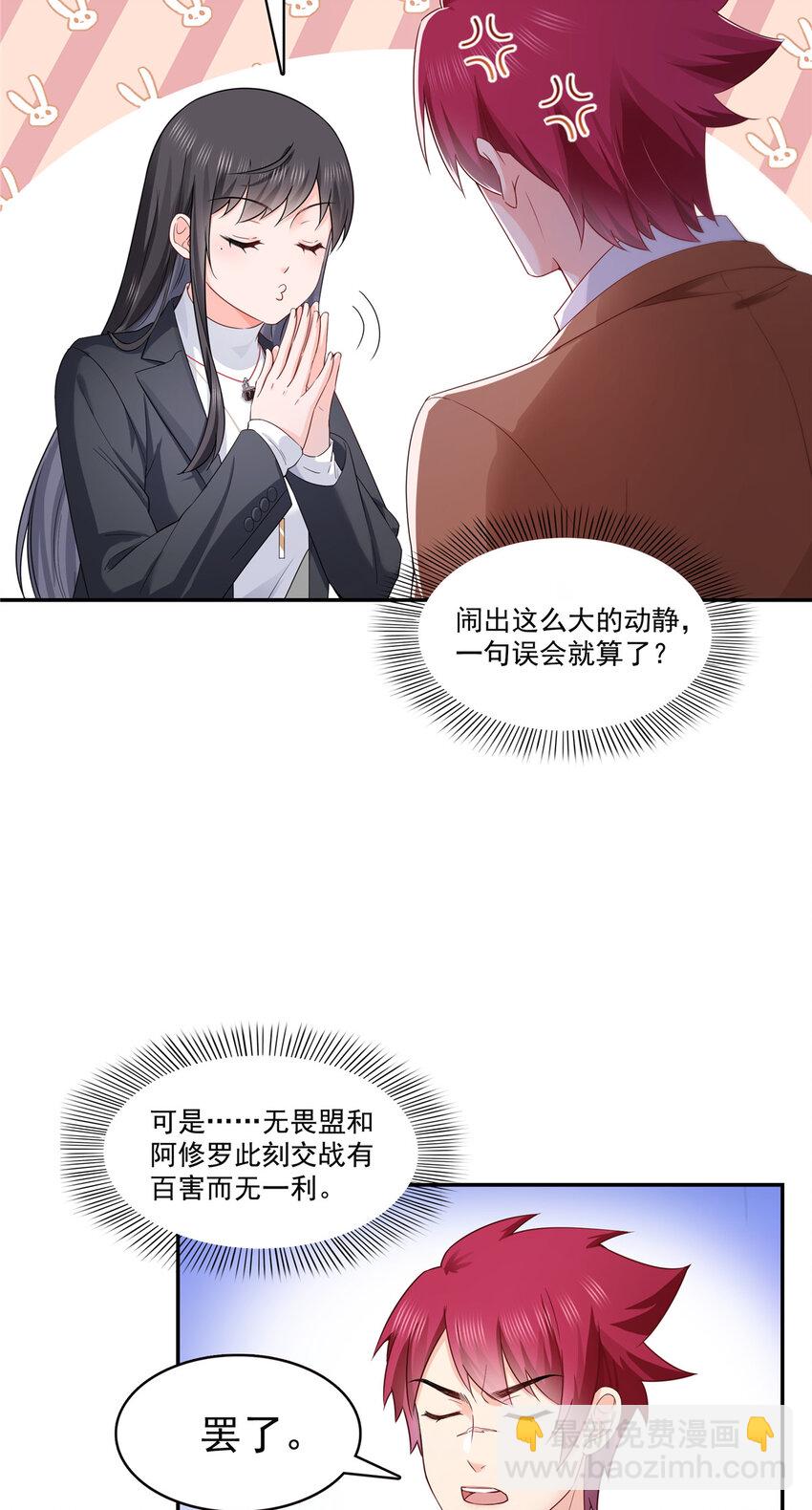 恰似寒光遇驕陽 - 423 你家主上跟我走！ - 1