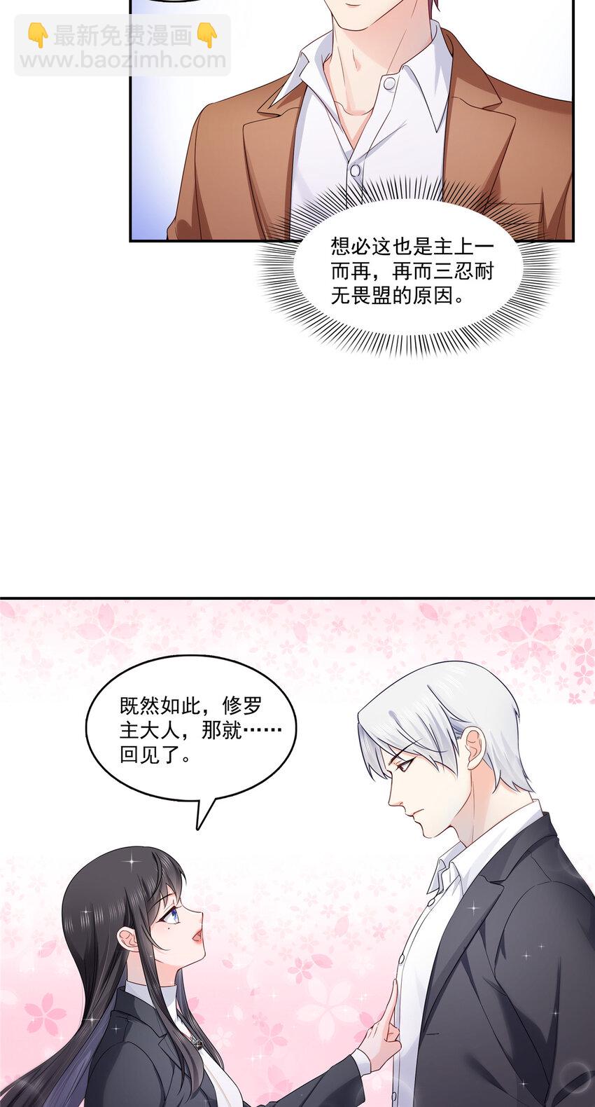 恰似寒光遇驕陽 - 423 你家主上跟我走！ - 2