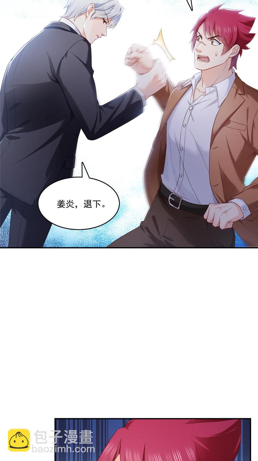 恰似寒光遇驕陽 - 423 你家主上跟我走！ - 2