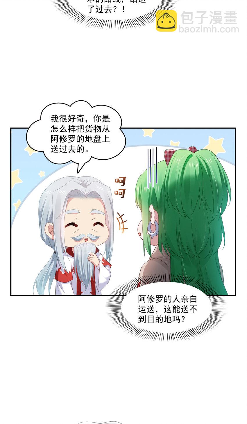 恰似寒光遇驕陽 - 425 是我和司夜寒的孩子！ - 7