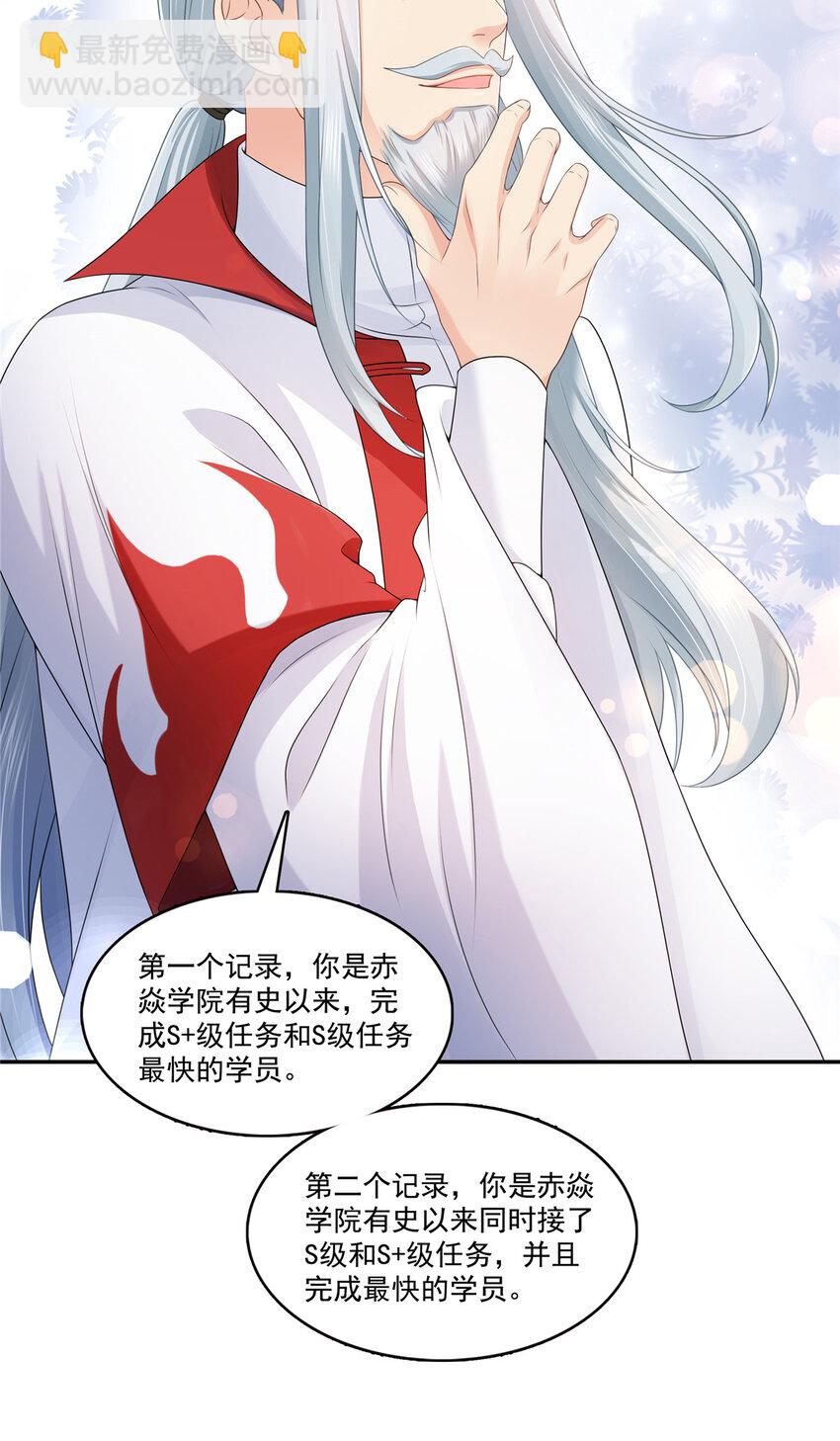 恰似寒光遇驕陽 - 425 是我和司夜寒的孩子！ - 3