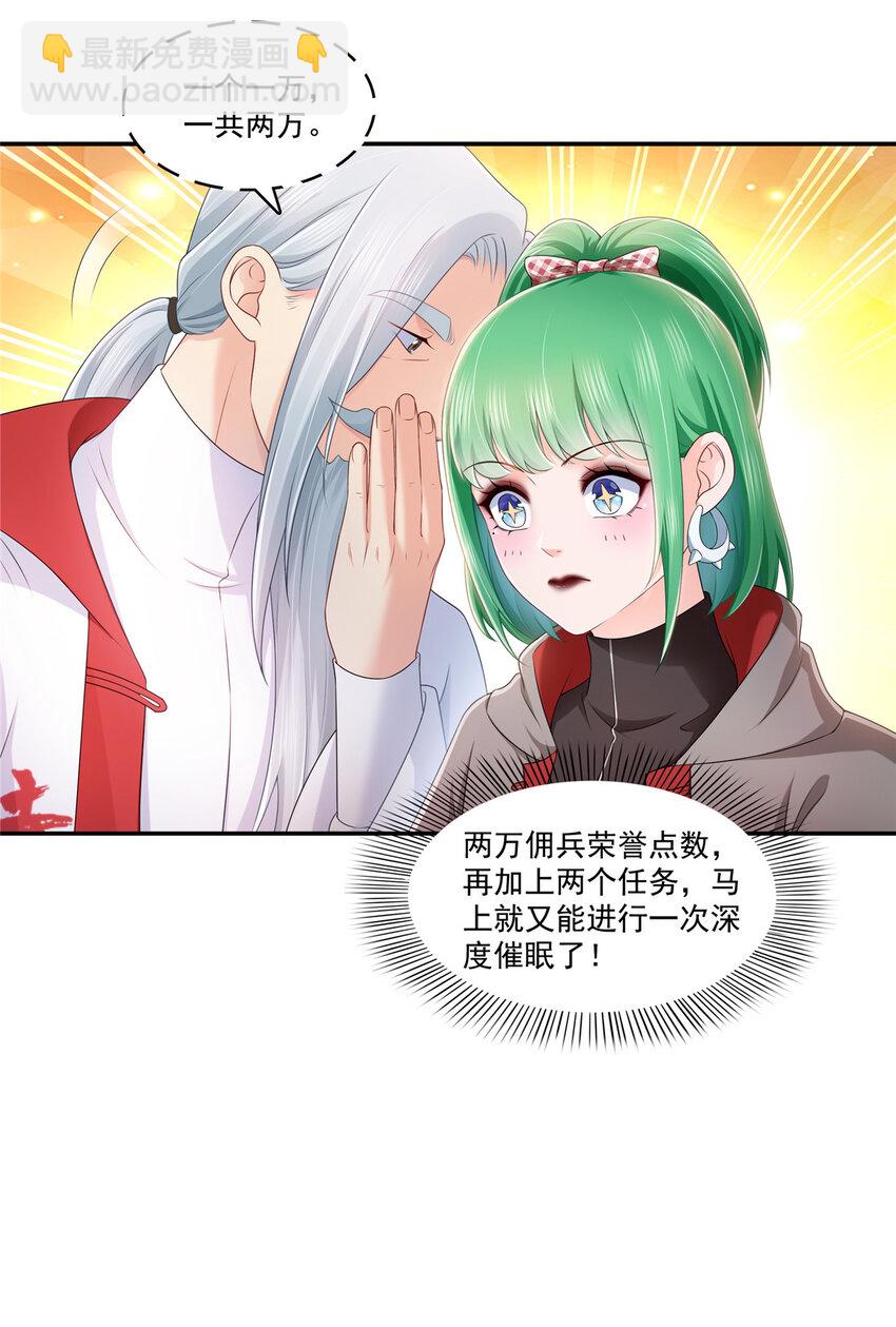 恰似寒光遇驕陽 - 425 是我和司夜寒的孩子！ - 5