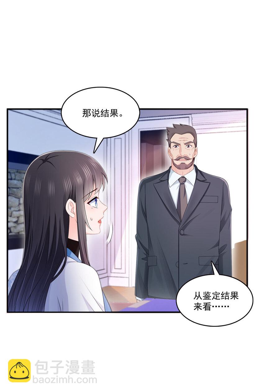 恰似寒光遇驕陽 - 425 是我和司夜寒的孩子！ - 1