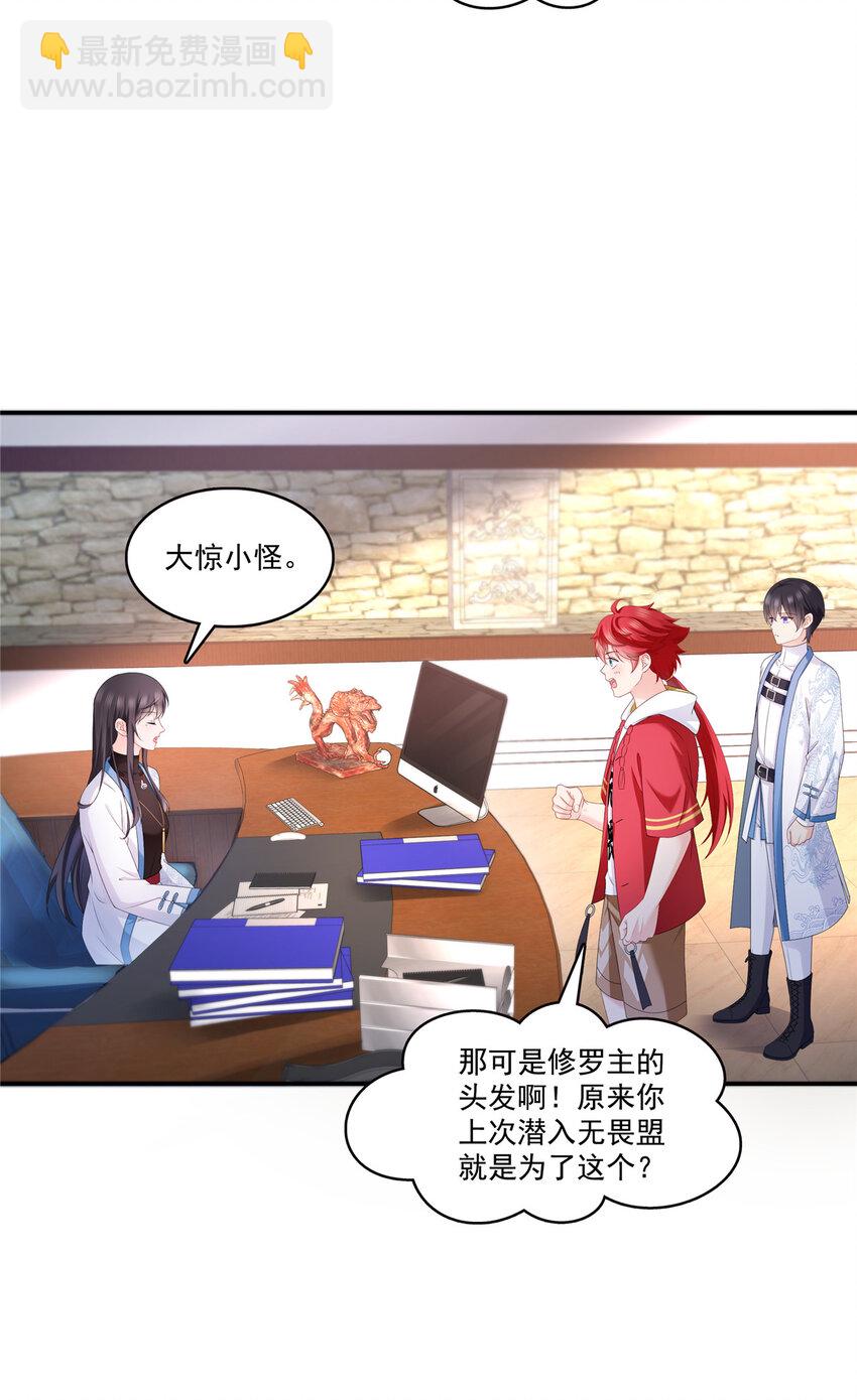 恰似寒光遇驕陽 - 425 是我和司夜寒的孩子！ - 4