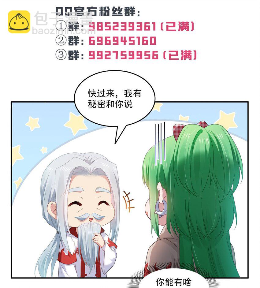 恰似寒光遇驕陽 - 425 是我和司夜寒的孩子！ - 7