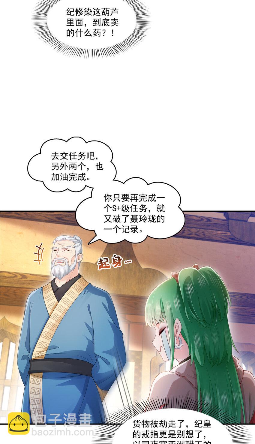 恰似寒光遇驕陽 - 425 是我和司夜寒的孩子！ - 4