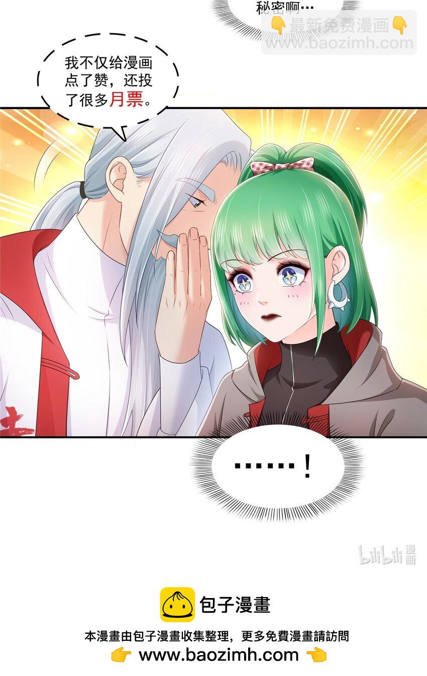 恰似寒光遇驕陽 - 425 是我和司夜寒的孩子！ - 8