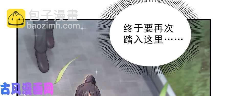 恰似寒光遇驕陽 - 第二十三話 再回老宅(2/3) - 6