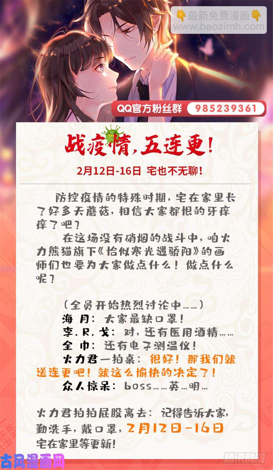 恰似寒光遇驕陽 - 第二十三話 再回老宅(3/3) - 4