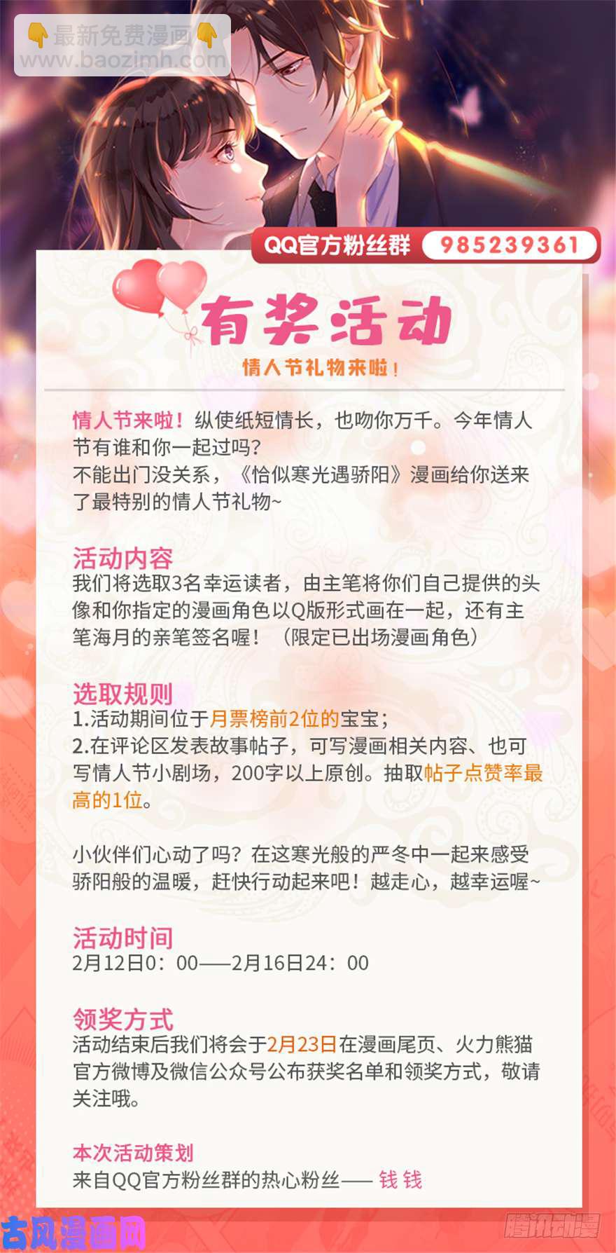 恰似寒光遇驕陽 - 第二十三話 再回老宅(3/3) - 5