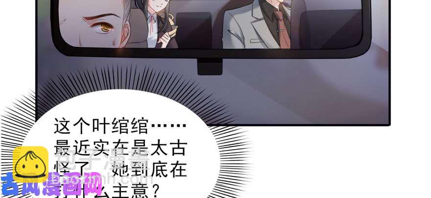 恰似寒光遇驕陽 - 第二十三話 再回老宅(1/3) - 6