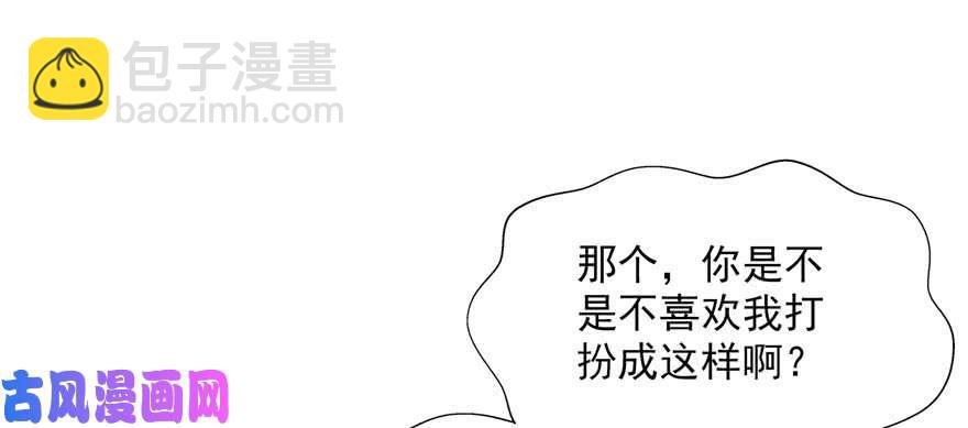 恰似寒光遇驕陽 - 第二十三話 再回老宅(2/3) - 5