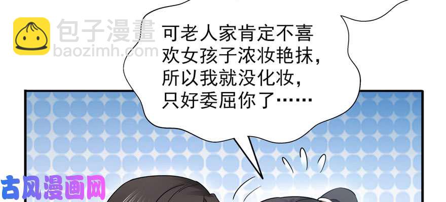 恰似寒光遇驕陽 - 第二十三話 再回老宅(2/3) - 6