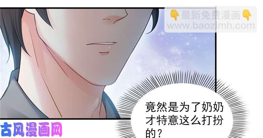 恰似寒光遇驕陽 - 第二十三話 再回老宅(2/3) - 1