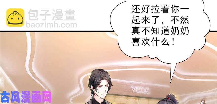 恰似寒光遇驕陽 - 第二十三話 再回老宅(2/3) - 2