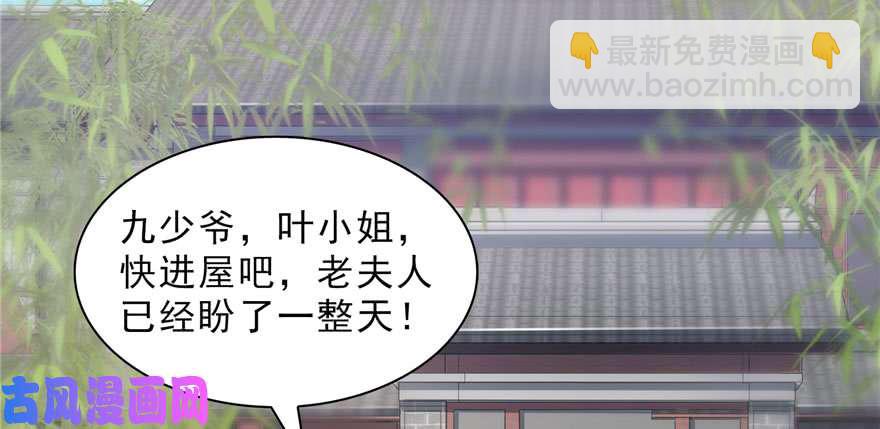 恰似寒光遇驕陽 - 第二十三話 再回老宅(2/3) - 2