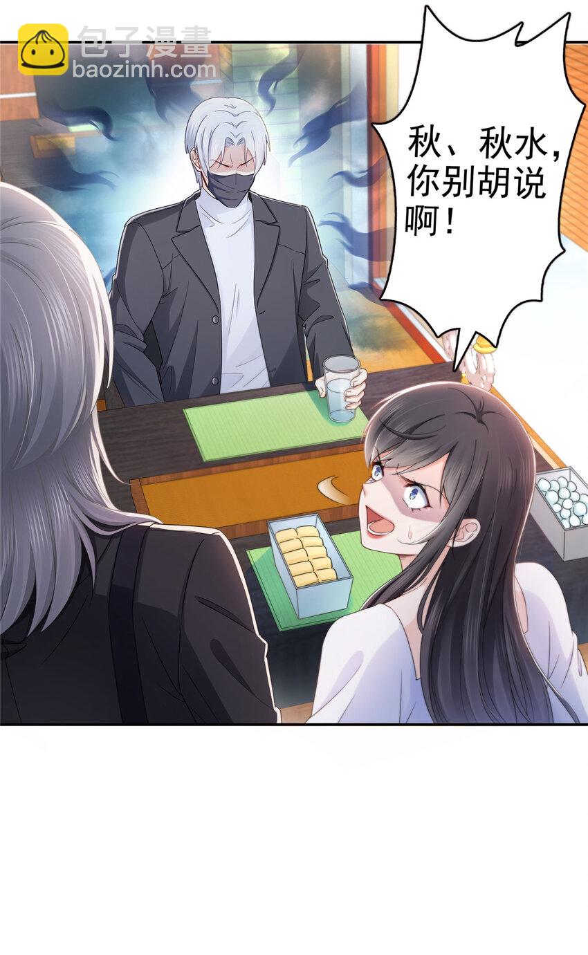 恰似寒光遇驕陽 - 431 對紀修染專情多年 - 2