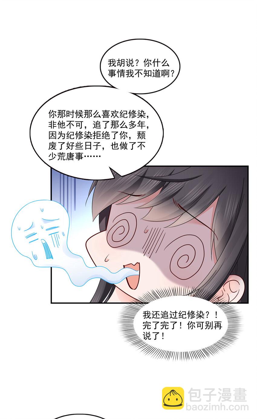 恰似寒光遇驕陽 - 431 對紀修染專情多年 - 3