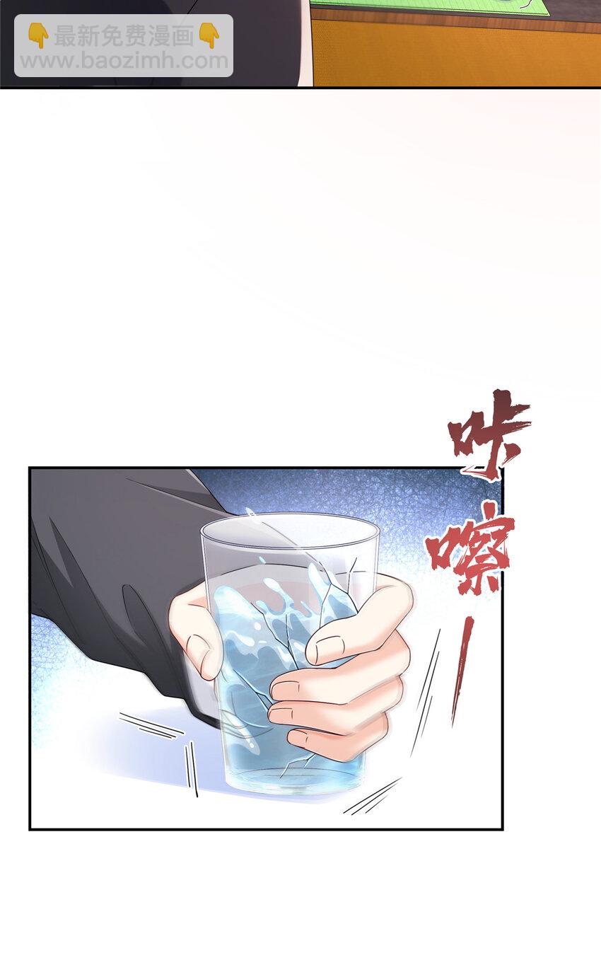 恰似寒光遇驕陽 - 431 對紀修染專情多年 - 5