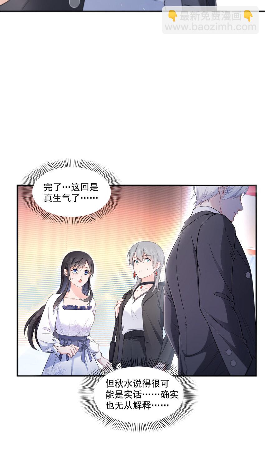 恰似寒光遇驕陽 - 431 對紀修染專情多年 - 5