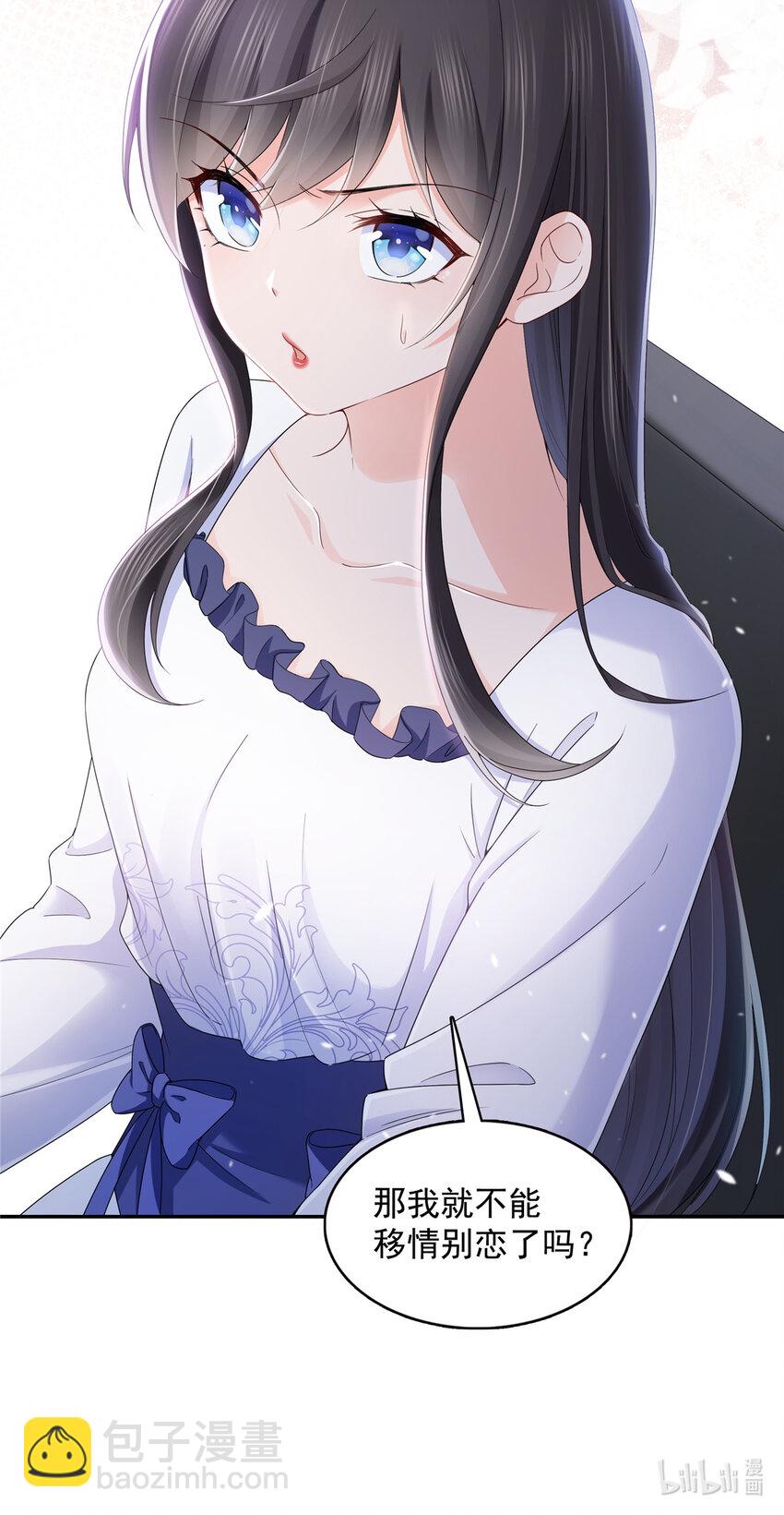 恰似寒光遇驕陽 - 431 對紀修染專情多年 - 4