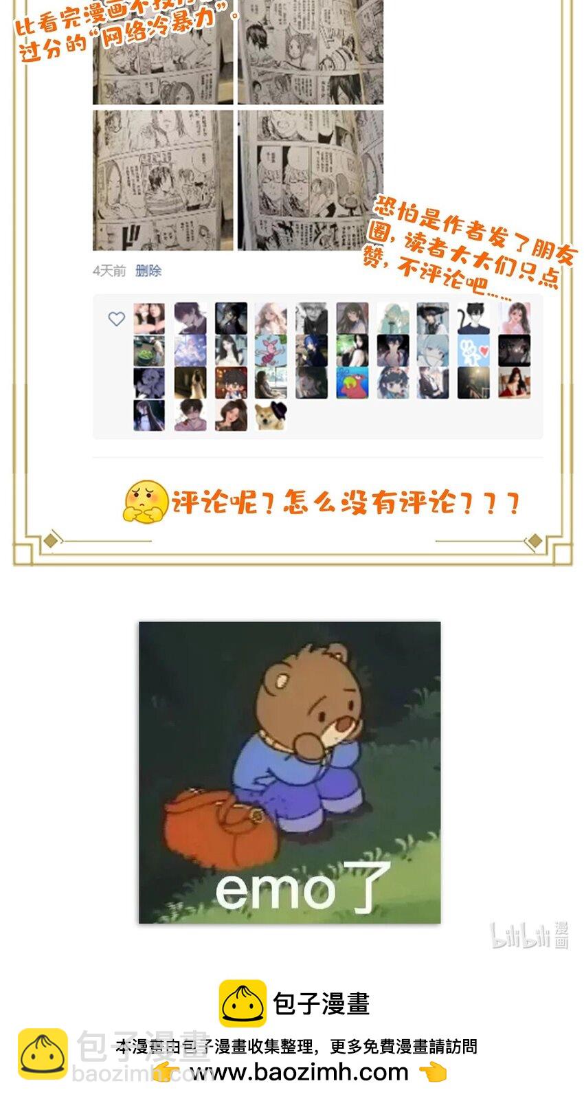 恰似寒光遇驕陽 - 431 對紀修染專情多年 - 6