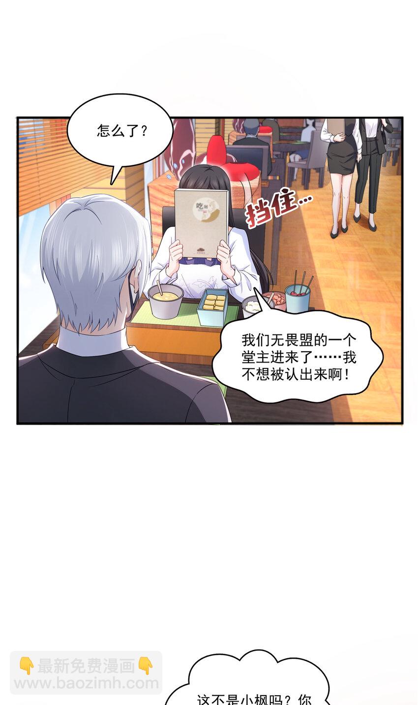 恰似寒光遇驕陽 - 431 對紀修染專情多年 - 1