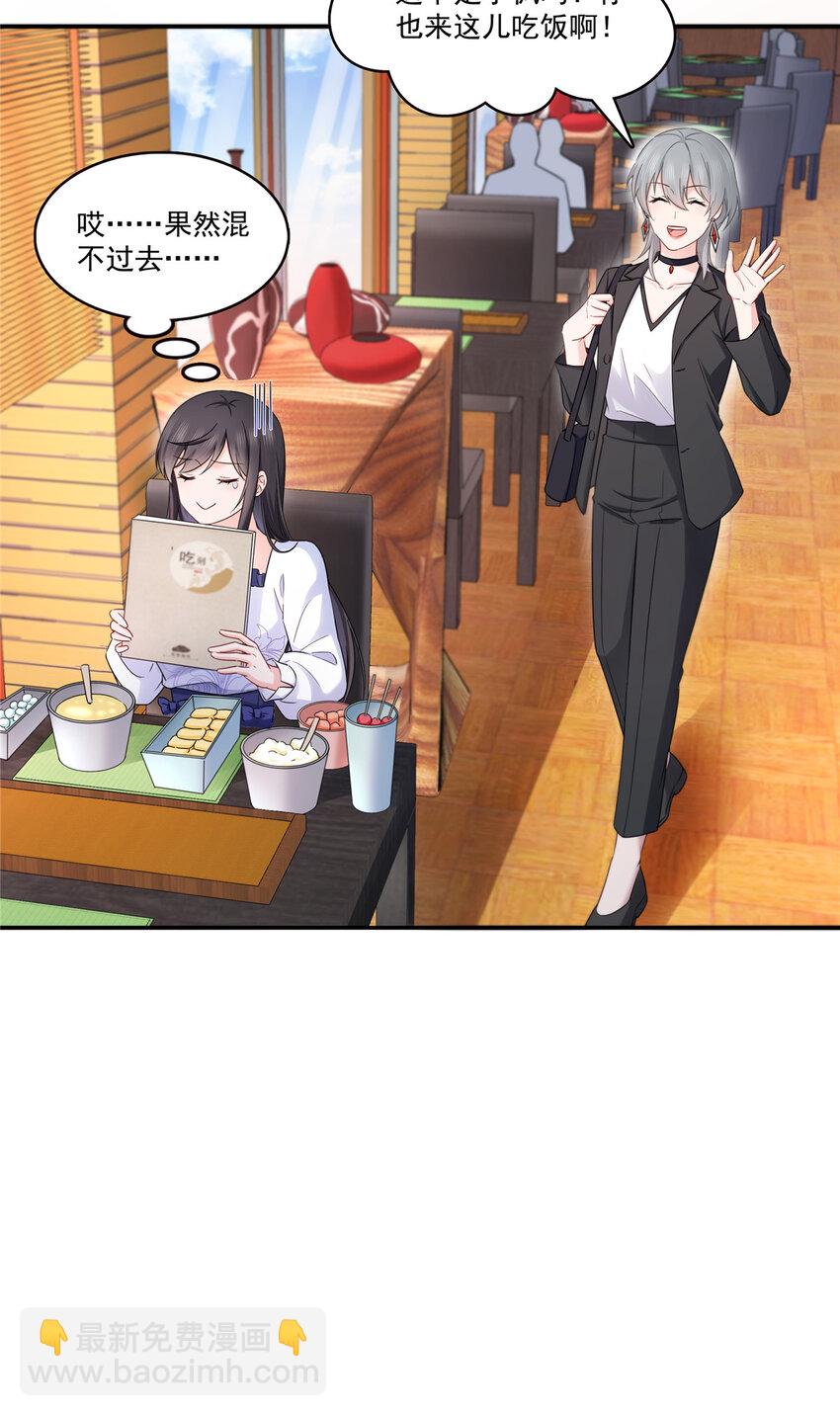 恰似寒光遇驕陽 - 431 對紀修染專情多年 - 2