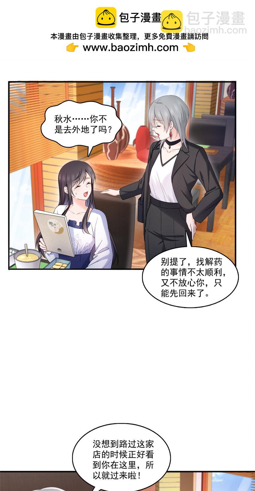 恰似寒光遇驕陽 - 431 對紀修染專情多年 - 3