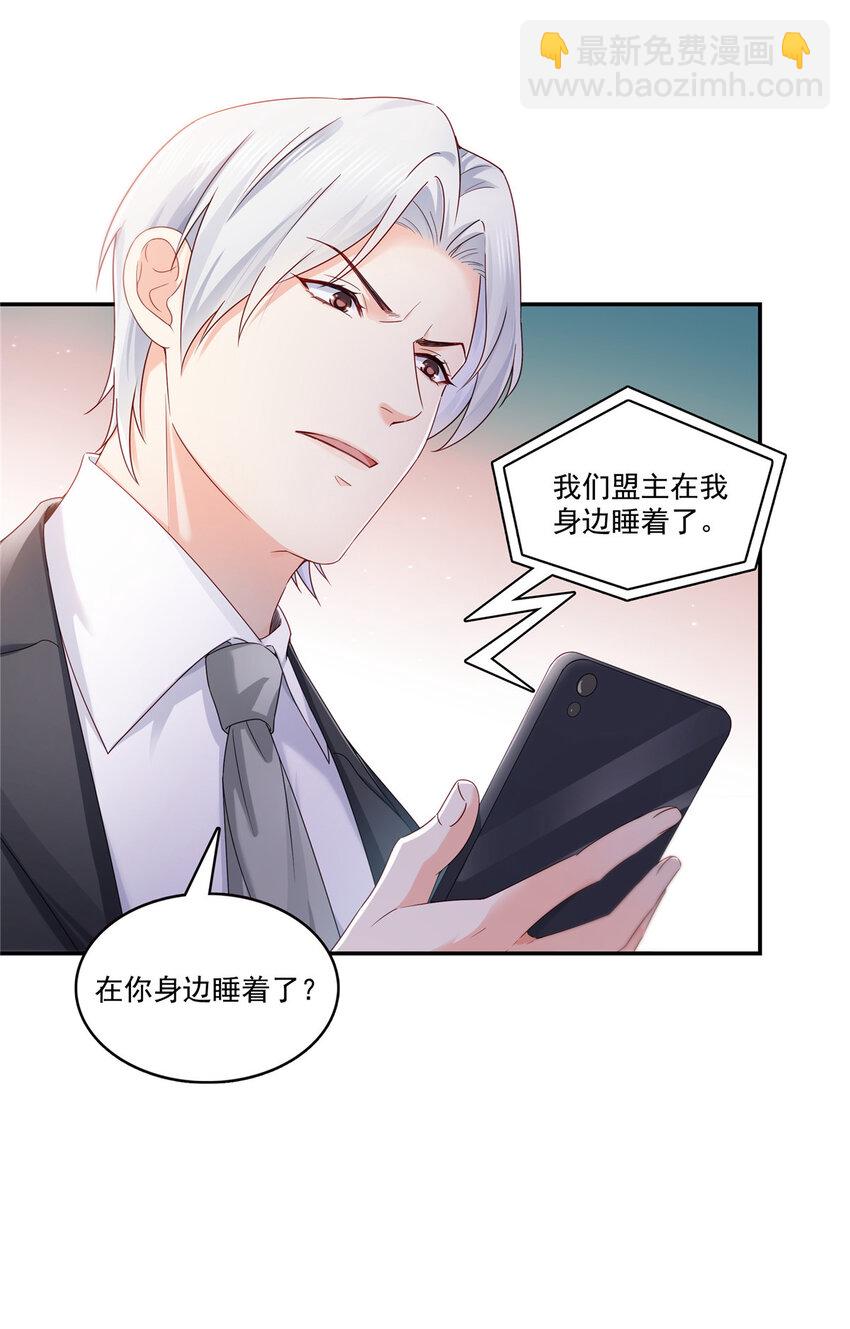 恰似寒光遇驕陽 - 433 修羅主來電 - 2